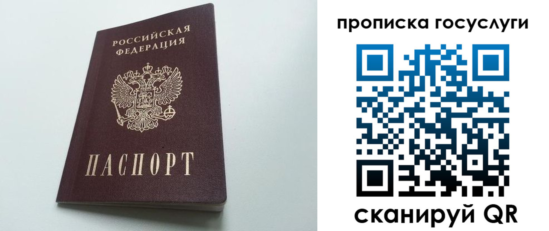 временная регистрация для всех в Зверево