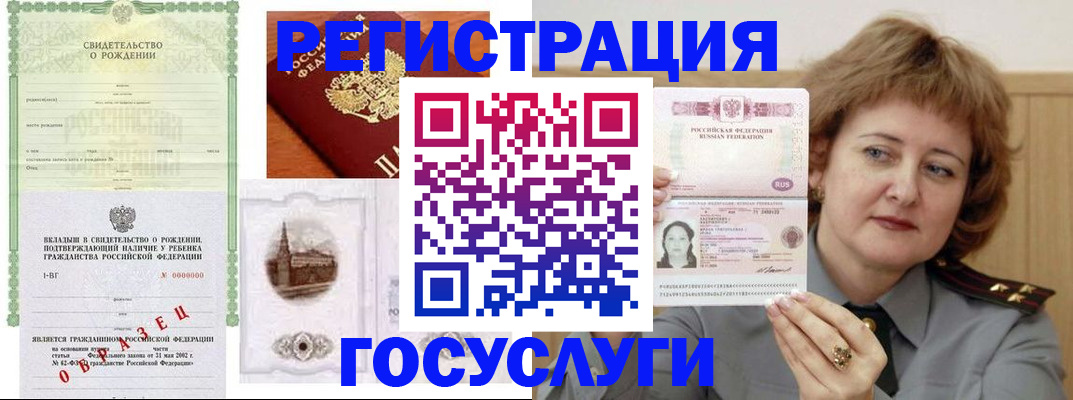 временная регистрация госуслуги в Зверево
