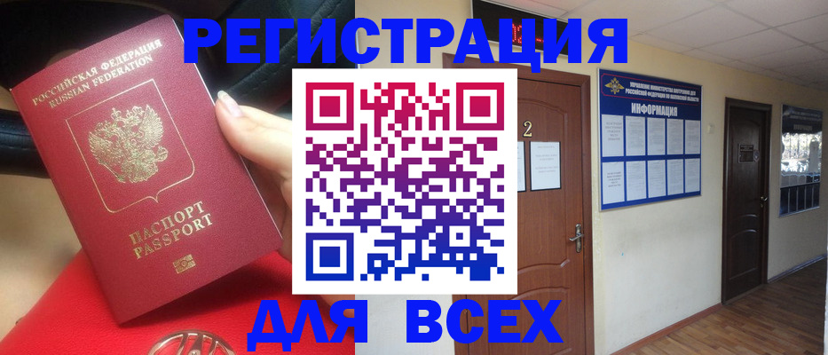 прописка гарантия в Зверево